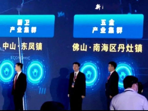 丹灶五金產(chǎn)業(yè)集群 以工業(yè)互聯(lián)網(wǎng)數(shù)據(jù)服務(wù)驅(qū)動(dòng)數(shù)字化轉(zhuǎn)型，打造灣區(qū)智造新標(biāo)桿
